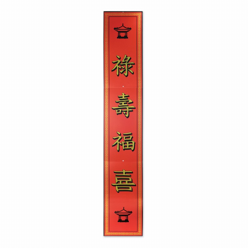 Printed One Side  - Asian Jointed Foil Asian Pull-Down Cutout